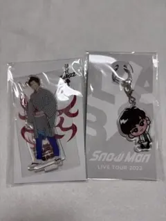 SnowMan 阿部亮平 すのチルアクキー＆滝沢歌舞伎アクスタセット