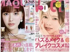 MAQUIA8月号　VOCE2月号