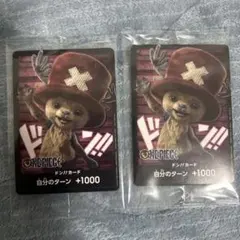 ワンピース　ドン！！カード　チョッパー実写