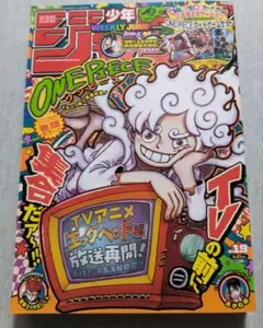 １回読んでます。週刊少年ジャンプ 2025年NO.19号