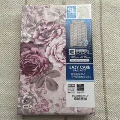 【新品】京都西川 敷布団カバー SL 花柄 105×215