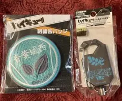 青葉城西高校セット