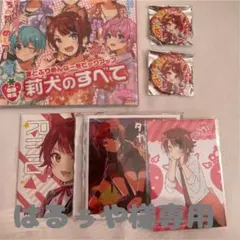 すとぷり 莉犬 セット (？)