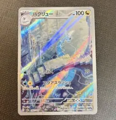 ハクリュー AR SV2a ポケモンカード151 182/165