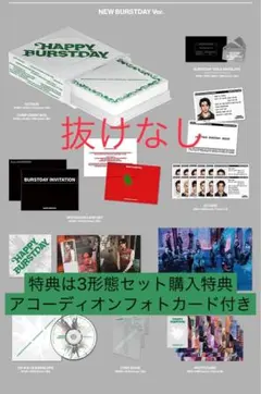 HAPPY BURSTDAY NEW BURSTDAY Ver.