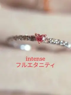 intense ピンクダイヤモンド フルエタニティ リング k18 pt900