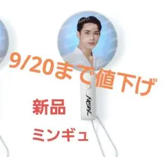 SEVENTEEN ワルツ NEW_ ライトキーホルダー　ミンギュ