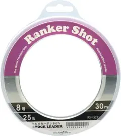 フロロカーボン ショックリーダーRankerShot 8号 25lb 30m