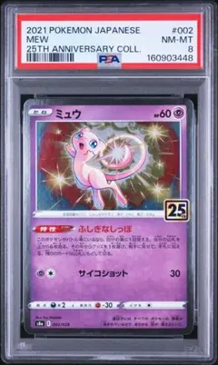 psa9 ミュウツーV SR ソード&シールド Pokemon GO - メルカリ