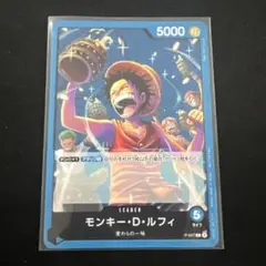 青リーダーカード　モンキー・D・ルフィ プロモーションパック P-047 P