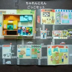 ちゃれんじえん　ごっこセット　ほっぷ