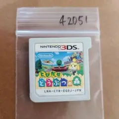 3DS とびだせ どうぶつの森