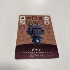 あつ森 amiibo ガチャ トレーディングカード 366