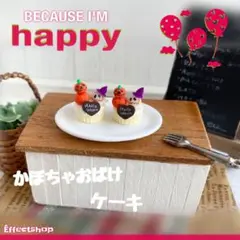♡miniature かぼちゃおばけケーキ♡