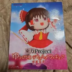 東方Project 博麗霊夢 デフォルメ風フィギュア