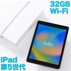 Apple iPad 第5世代 32GB (本体+充電アダプタ+外箱あり) - メルカリ