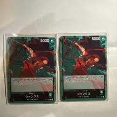 シャンクス リーダー 2枚セット