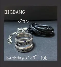SHINee ジョンヒョン Birthday ring リング 指輪 2026年最新】shineeジョンヒョン バースデーリングの人気アイテム