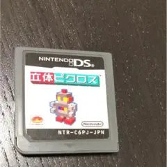 立体ピクロス