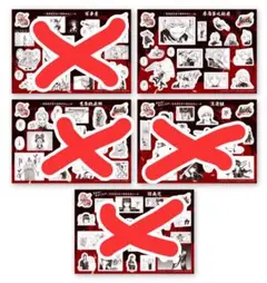 銀魂 吉原大炎上 映画 入場者特典 第3弾 原作コマシール 春雨第七師団　神威