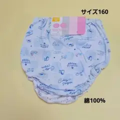 女の子　ショーツ　　160　　⑨