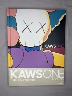 初版絶版】KAWS ONE 帯付 作品集 2001年 リトルモア 第1版 - メルカリ