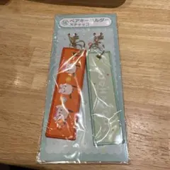 サンリオ　一番くじ　当りくじ　ポチャッコ　ペアキーホルダー