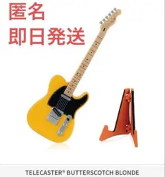 【オンライン売切】 Fender ガチャ テレキャスター バタースコッチブロンド