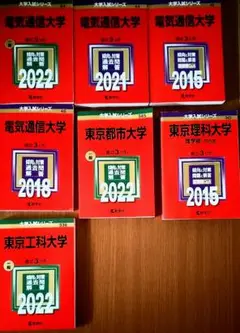 電気通信大学　2012年～2023年 12年分　赤本 61bb6wc2FxL.jpg