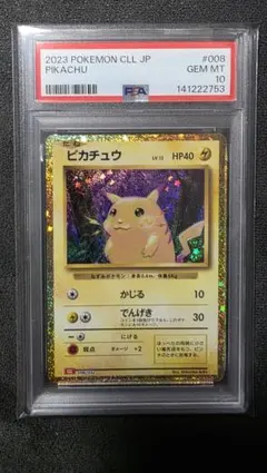 2026年最新】ポケカ ピカチュウ クラシック psa10の人気アイテム