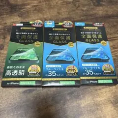 3個 iPhone 13 Pro Max 14 Plus 全面保護ガラスフィルム