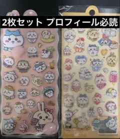 ちいかわおしりシール ぷにぷにシール ぷっくりシール