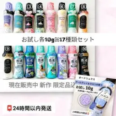 新作オードリュクスありꕤお試し17種類 各10gꕤアロマジュエル