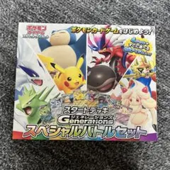 スペシャルバトルセット