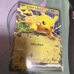 ピカチュウex スカーレット&バイオレット バトルアカデミー キラ 018/0