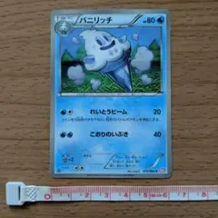 ★ポケモンカードゲーム バニリッチ★