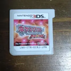 ポケットモンスターオメガルビー