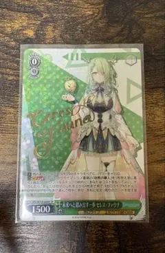 未来へと踏み出す一歩 セレス・ファウナ HOL/W104-044SP SP ヴ…