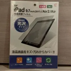 液晶保護フィルム iPad9.7/ Air 2/Air