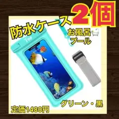 スマホ 防水ケース IPX8防水　iPhone お風呂　プール