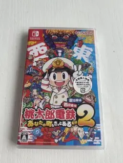 本日発送/新品未開封【Switch】 桃太郎電鉄2 ～あなたの町もきっとある～