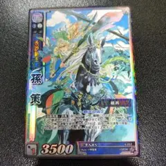 2025年最新】孫策 三国志大戦の人気アイテム - メルカリ