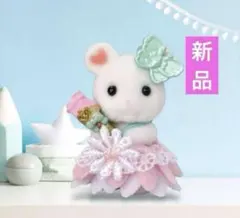 2025年最新】シルバニアファミリー 未使用の人気アイテム - メルカリ