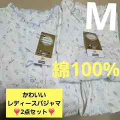 CLOSSHI レディースパジャマ Mサイズ2点セット 綿100% 花柄メルヘン