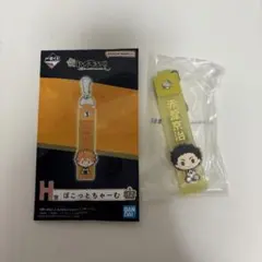 ハイキュー 一番くじ H賞 ぽこっとちゃーむ 赤葦京治