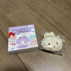 サンリオぬいぐるみ用ポシェットvol.3 マロンクリーム