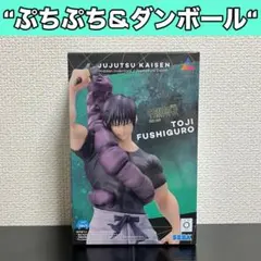 呪術廻戦 フィギュアまとめ売り40個セット 呪術廻戦 フィギュアまとめ売り