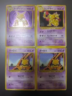 ♦︎ポケモンカード 旧裏面 ブースター フーディン サンダー キラ 3枚