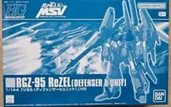 HG RGZ-95 リゼル ディフェンサーbユニット