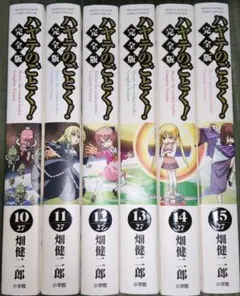 ハヤテのごとく！ 完全版 1〜18全巻セット ハヤテのごとく！ 完全版 18 | 書籍 | 小学館